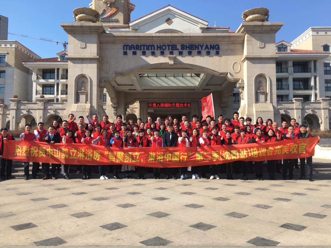 熱烈祝賀：《智聚凱立，淋浴中國(guó)行》沈陽(yáng)站培訓(xùn)會(huì)圓滿落幕！