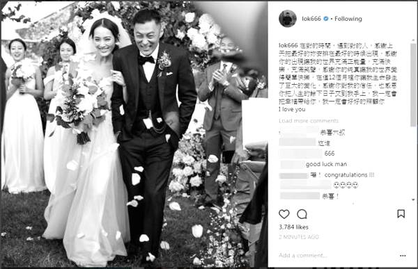 男神余文樂大婚 遇見最美的她，你的“浴見”呢？