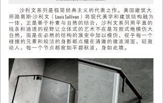 Sullivan Series 沙利文 911系列淋浴房實(shí)景圖集